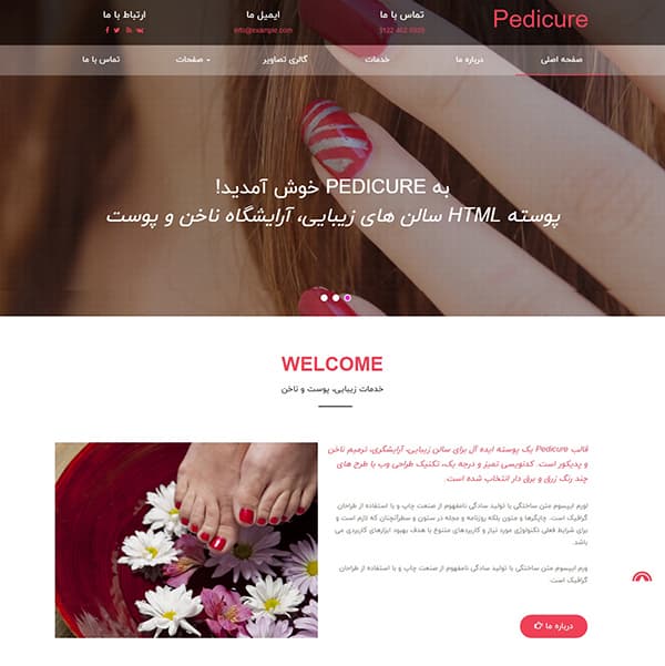 مزایای طراحی سایت سالن زیبایی