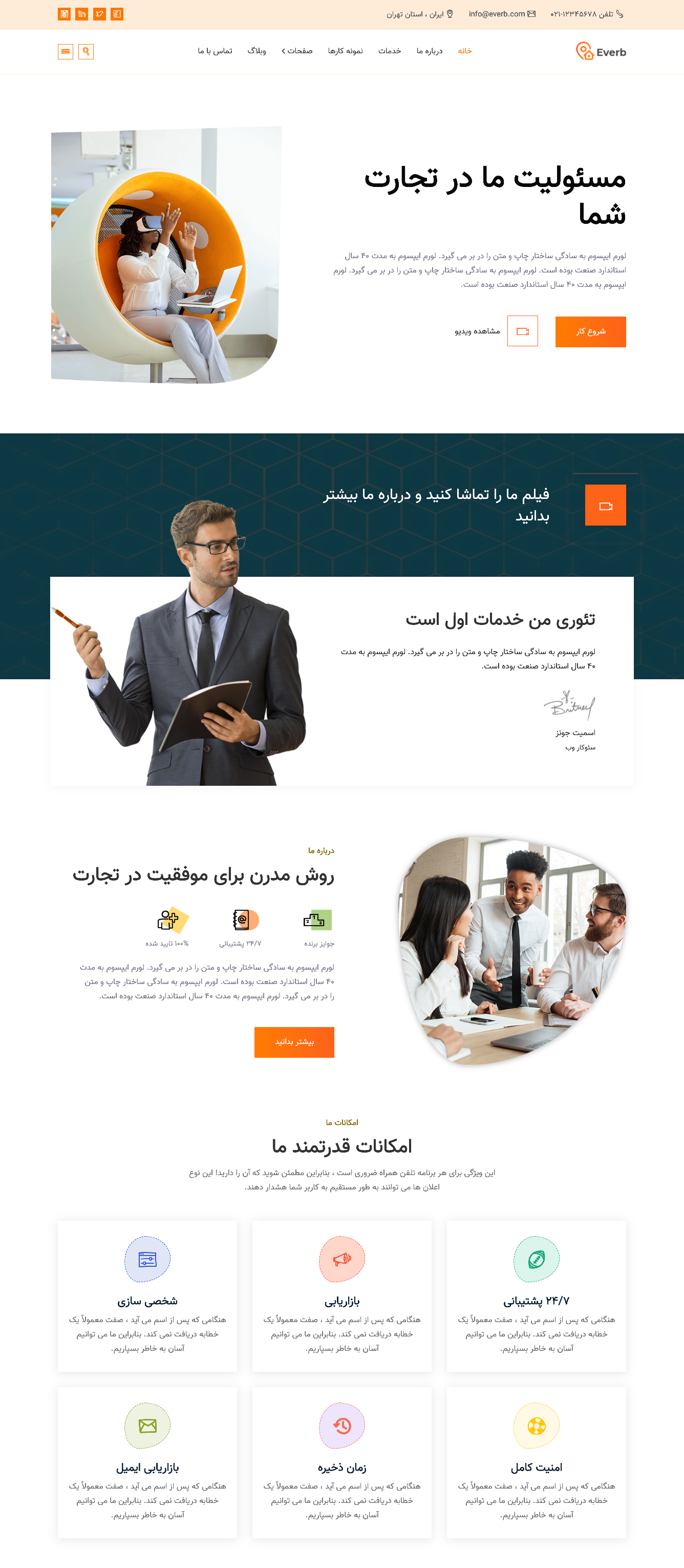 طراحی سایت شرکتی حرفه ای