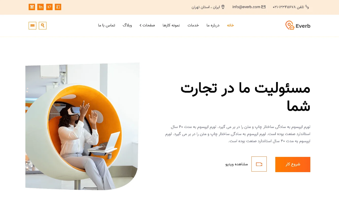 طراحی سایت شرکتی قم