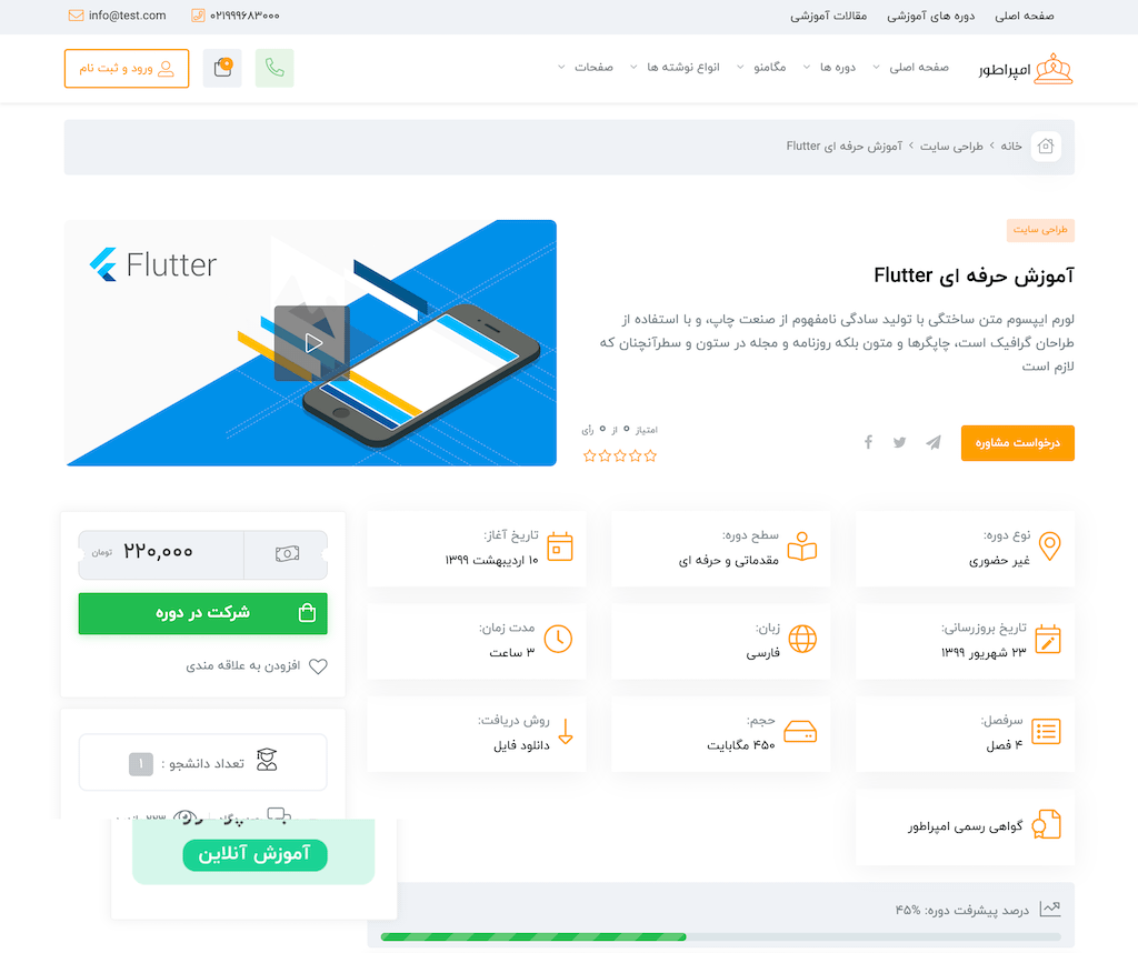 سئو و بهینه سازی