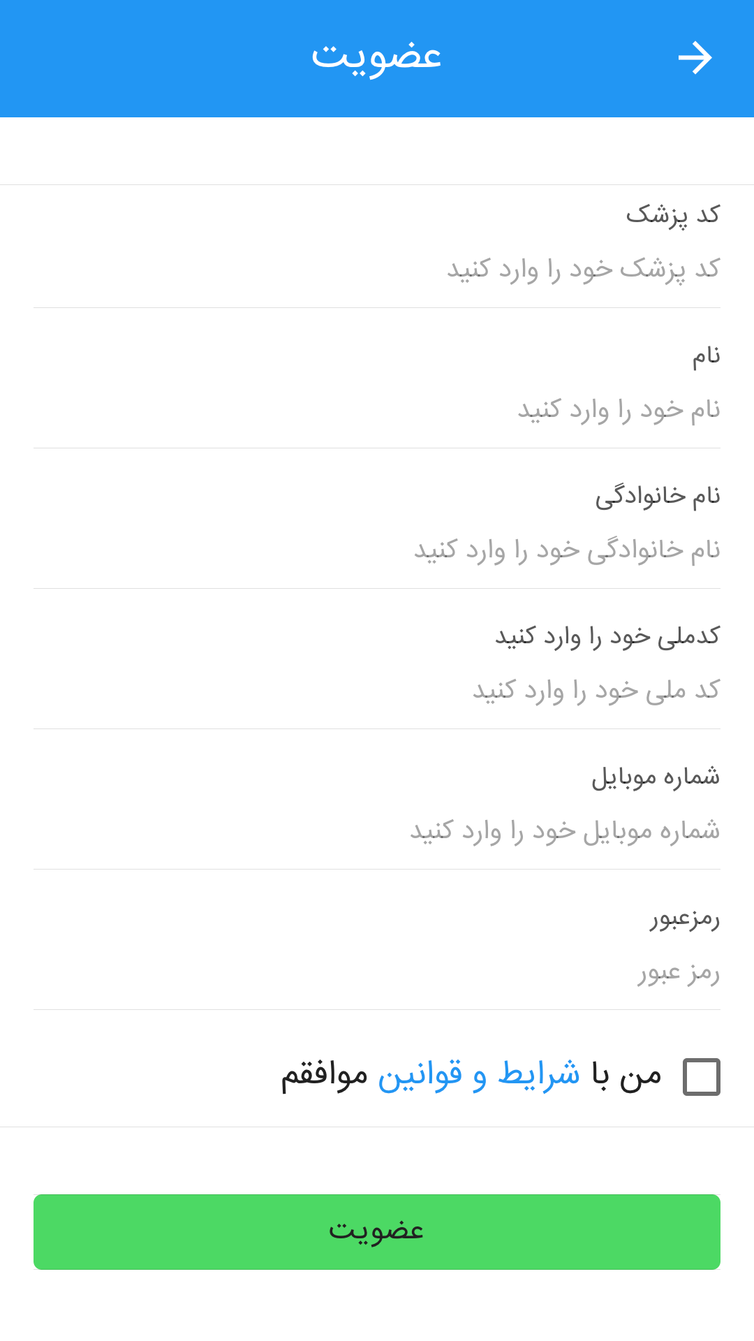 اپلیکیشن نرم افزار نوبت دهی نوپرداز