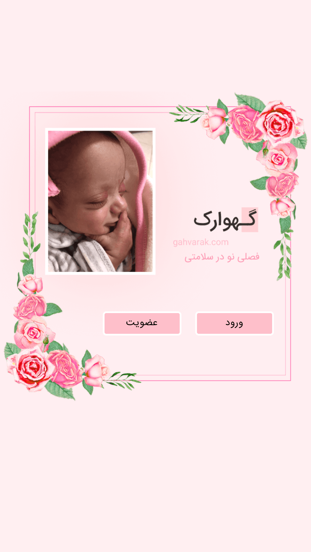 اپلیکیشن نرم افزار نوبت دهی نوپرداز
