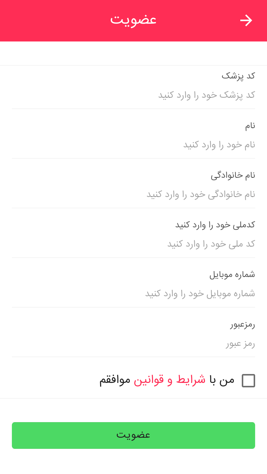 اپلیکیشن نرم افزار نوبت دهی نوپرداز