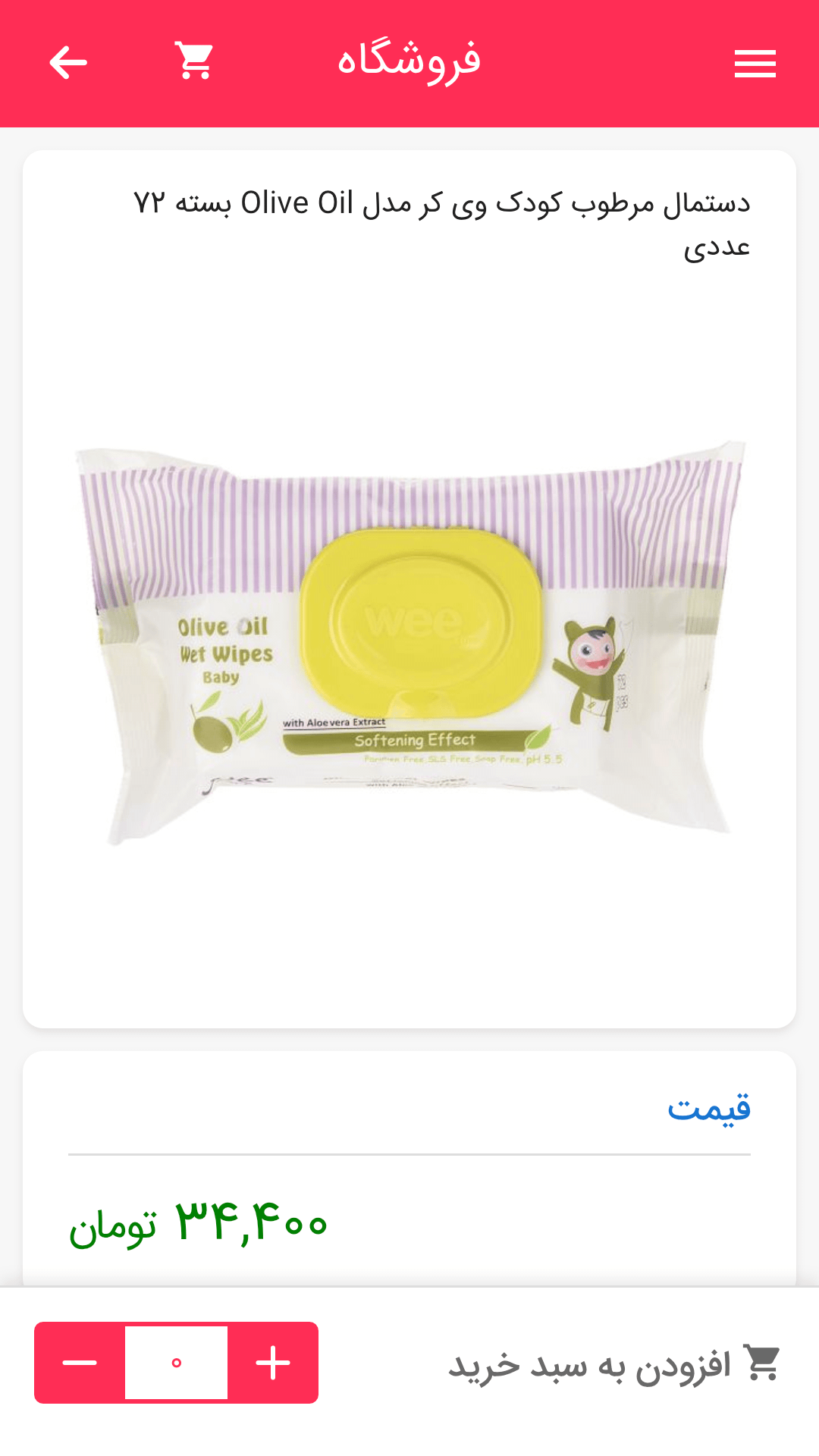 اپلیکیشن نرم افزار نوبت دهی نوپرداز