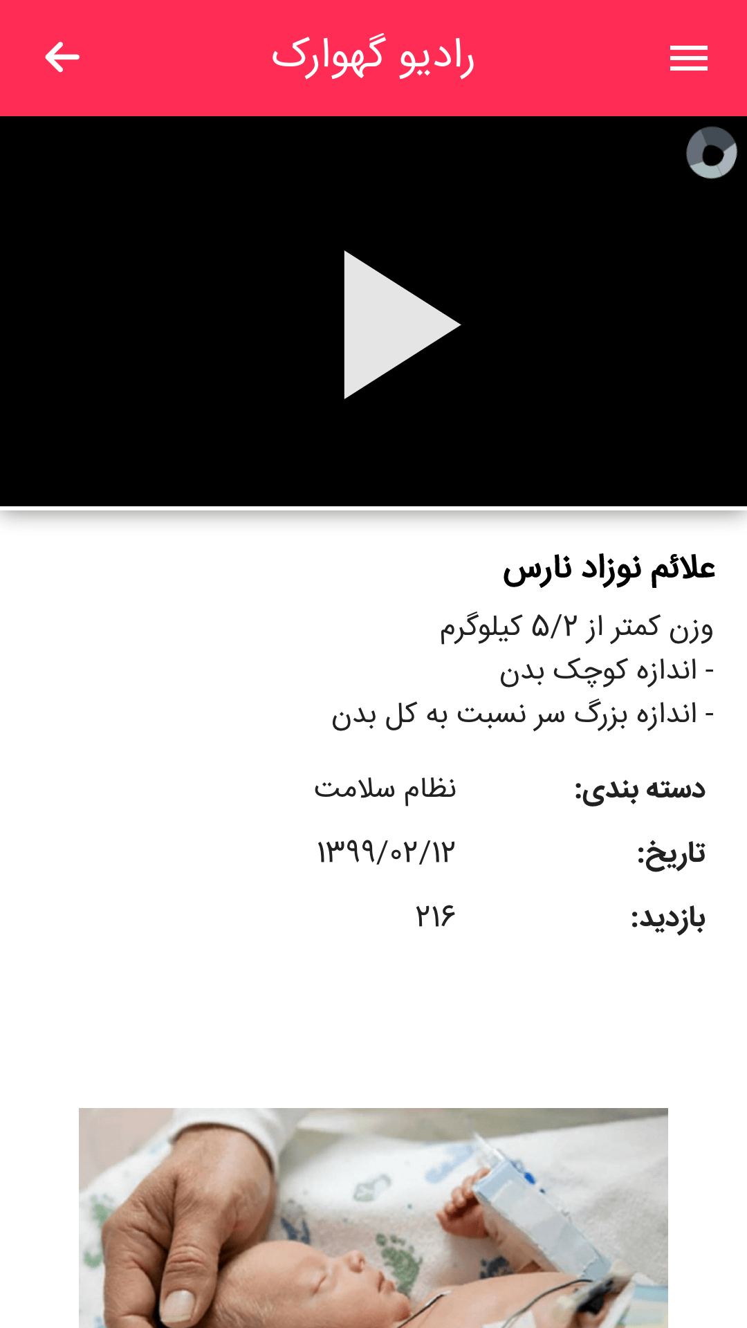 اپلیکیشن نرم افزار نوبت دهی نوپرداز