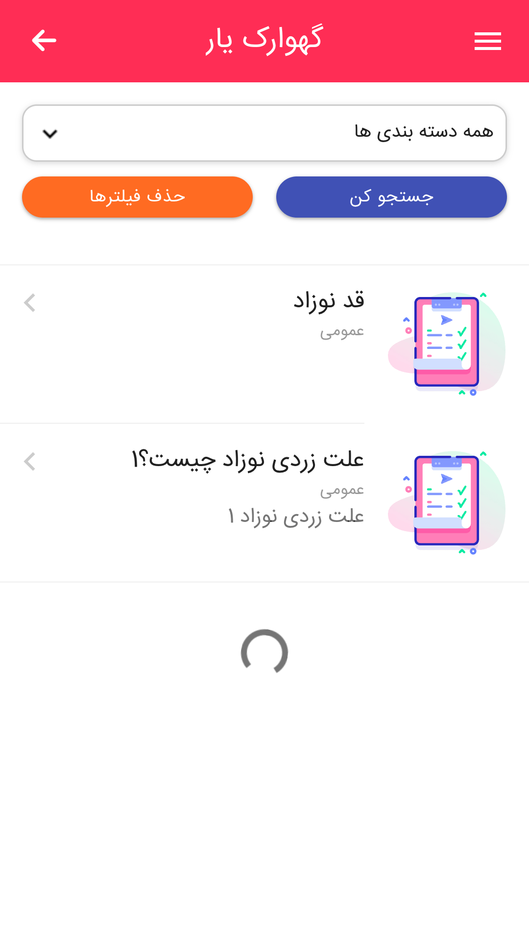 اپلیکیشن نرم افزار نوبت دهی نوپرداز