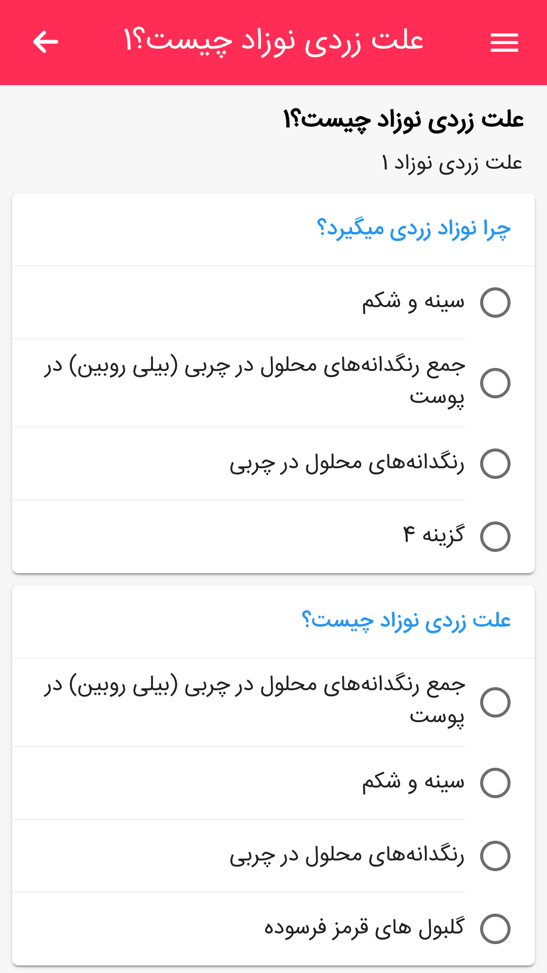 اپلیکیشن نرم افزار نوبت دهی نوپرداز