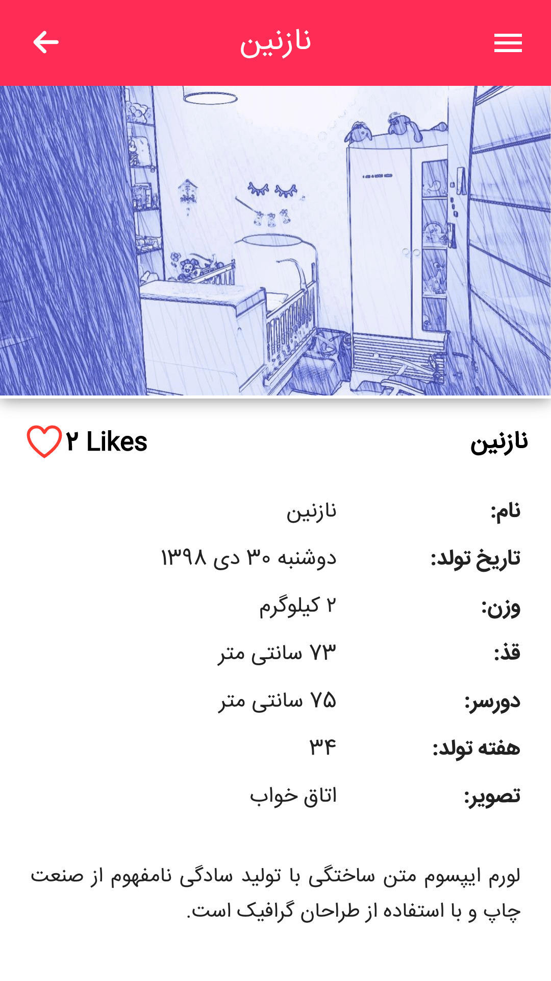 اپلیکیشن نرم افزار نوبت دهی نوپرداز