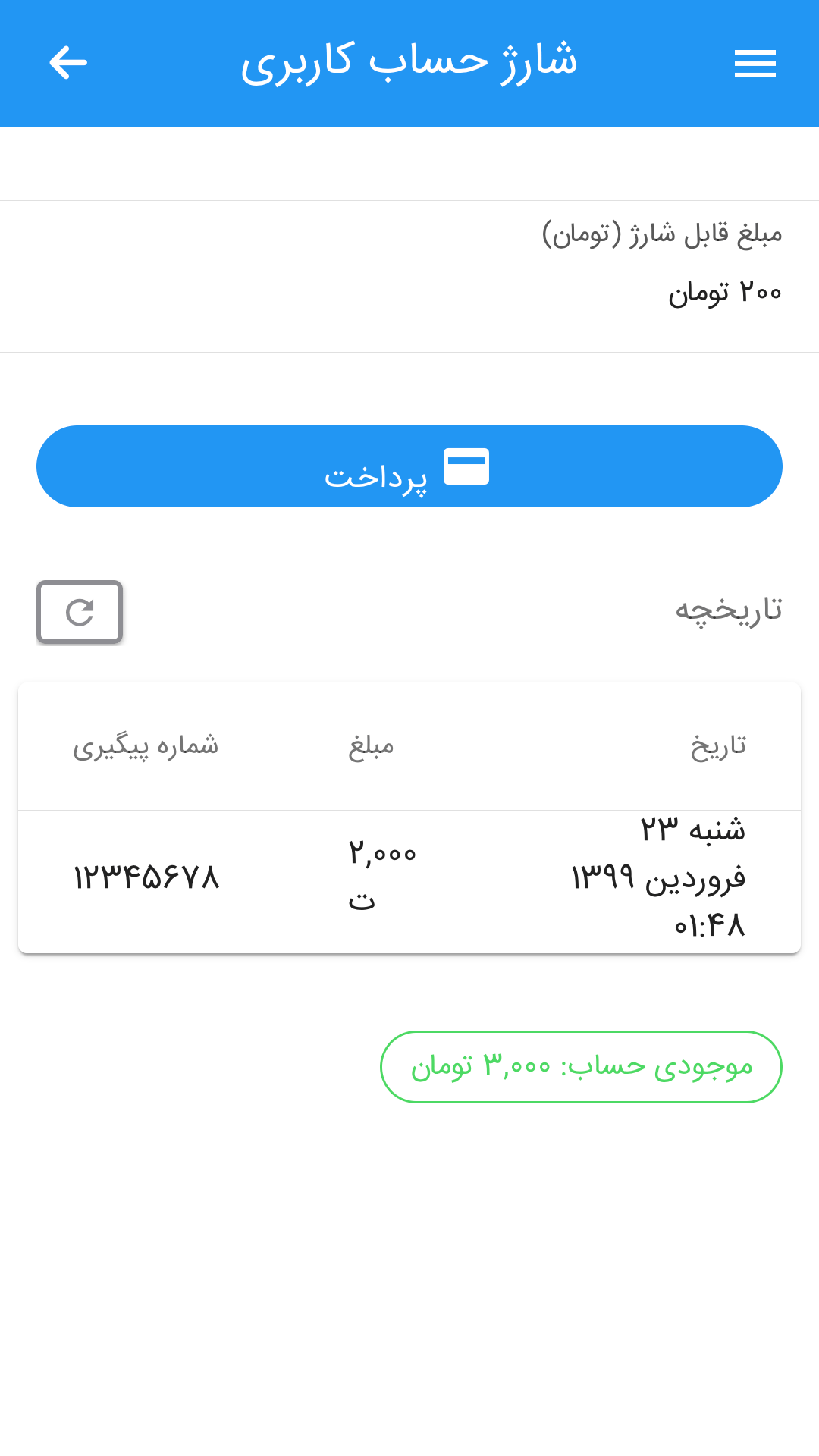 اپلیکیشن نرم افزار نوبت دهی نوپرداز