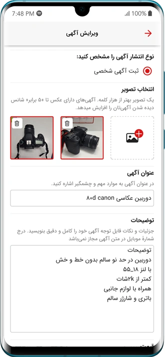 ثبت آگهی اپلیکیشن دیوار نوپرداز