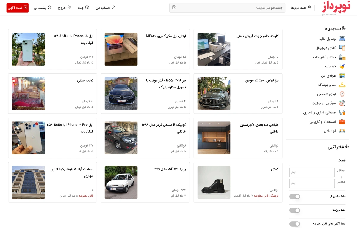 صفحه اصلی آگهی ها