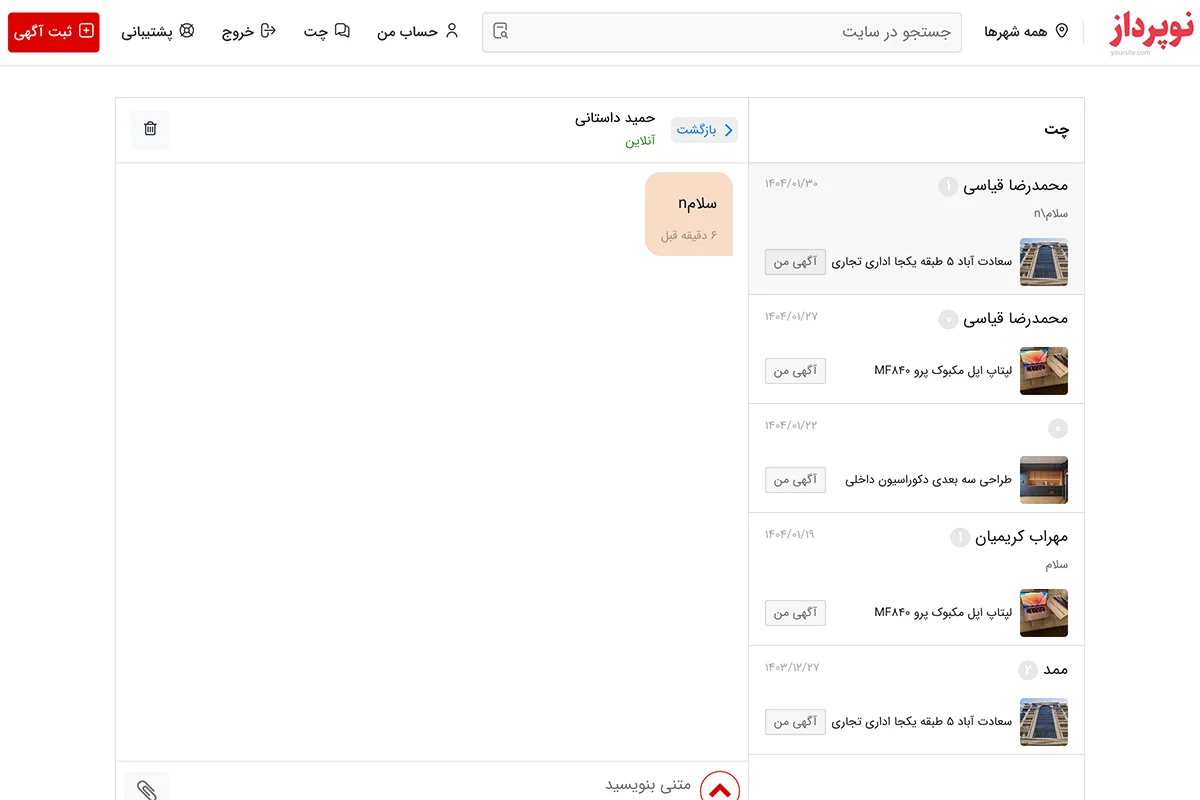 کیف پول نوپرداز