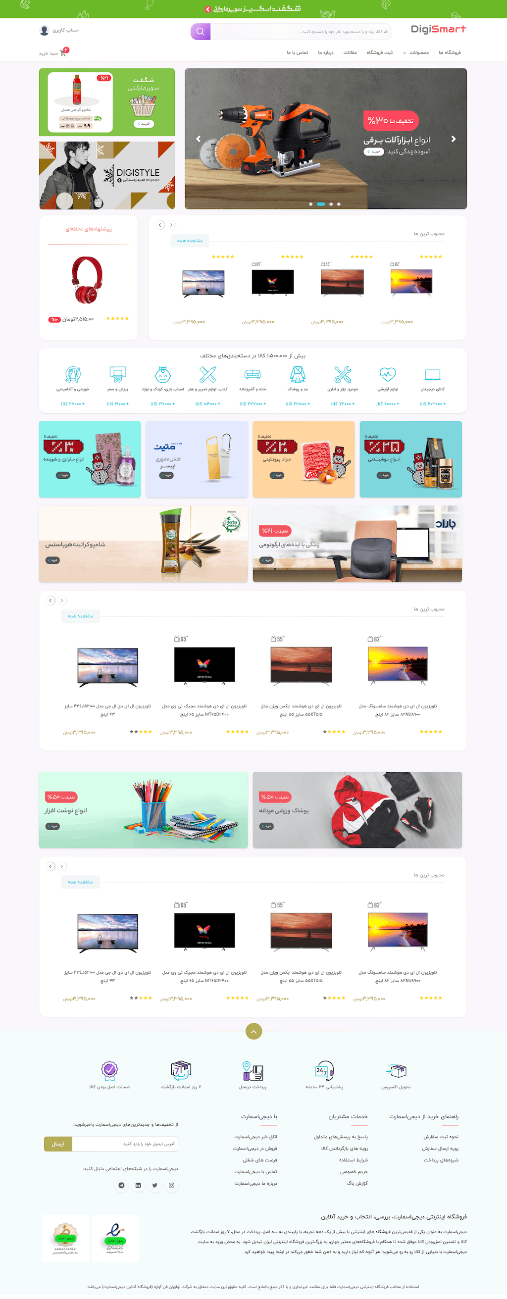 طراحی سایت فروشگاهی حرفه ای