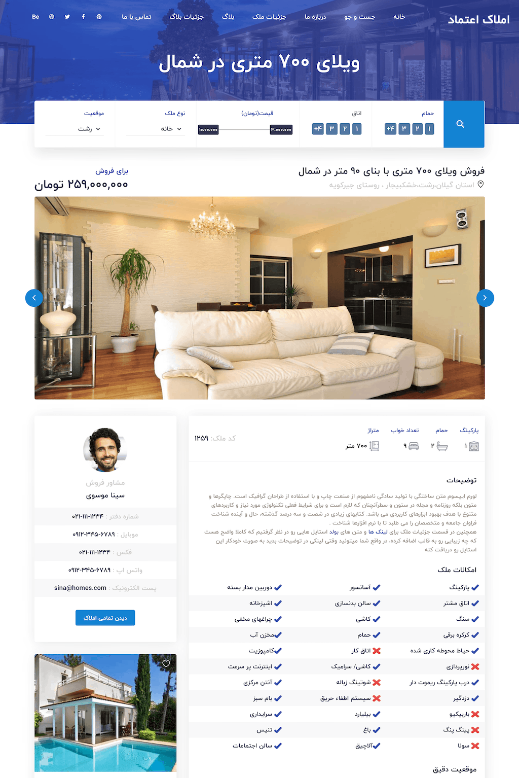 طراحی سایت املاک حرفه ای