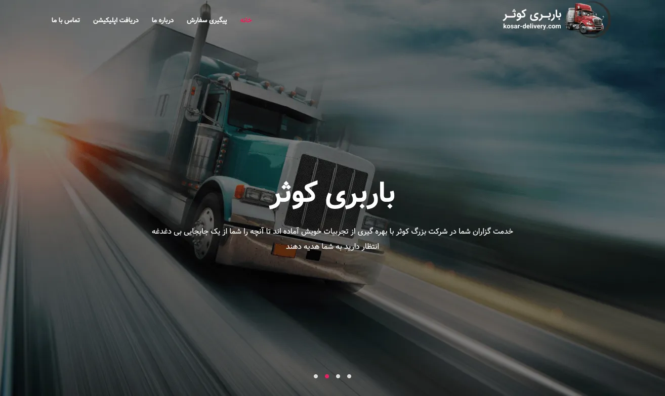 طراحی سایت خدماتی قم